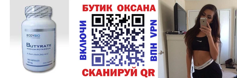 кракен зеркало  Оренбург  Бутират GHB  закладки 