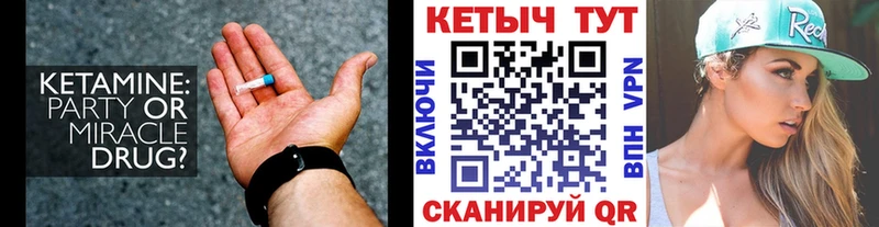 Кетамин VHQ  Оренбург 