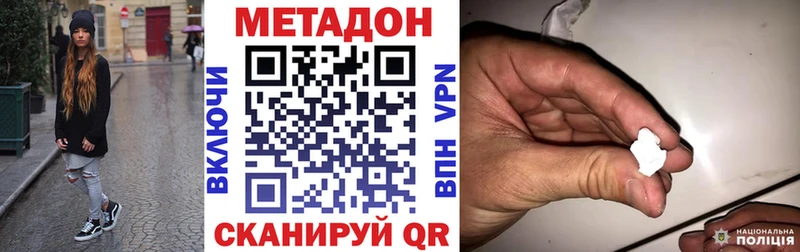 МЕТАДОН кристалл купить наркотик Оренбург